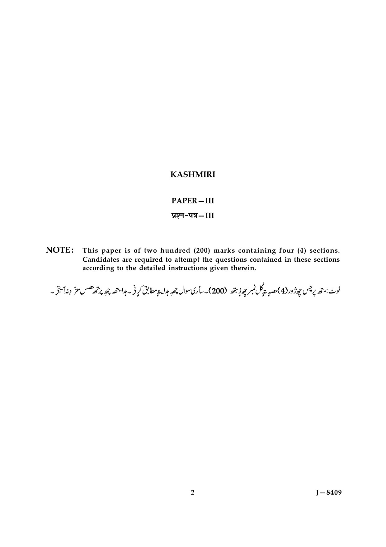 UGC NET Kashmiri Question Paper III June 2009 2