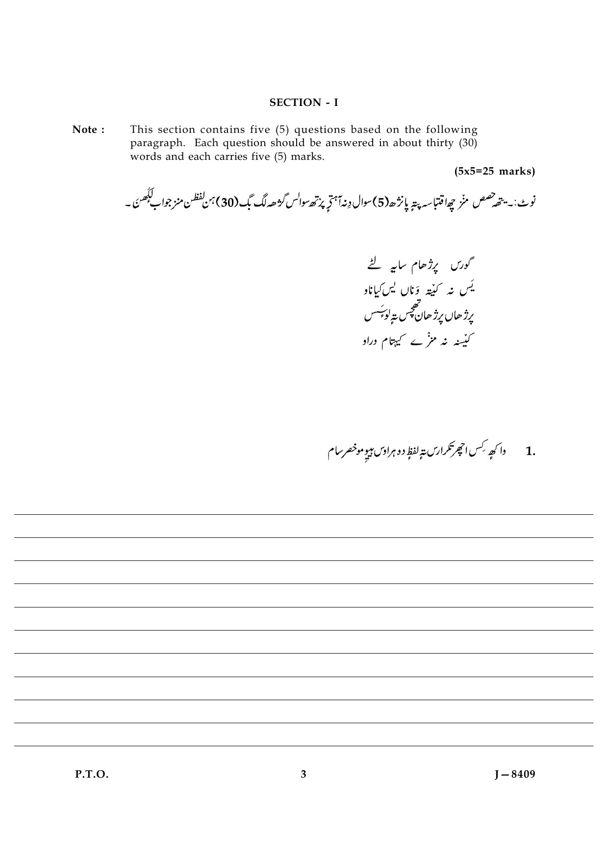 UGC NET Kashmiri Question Paper III June 2009 3