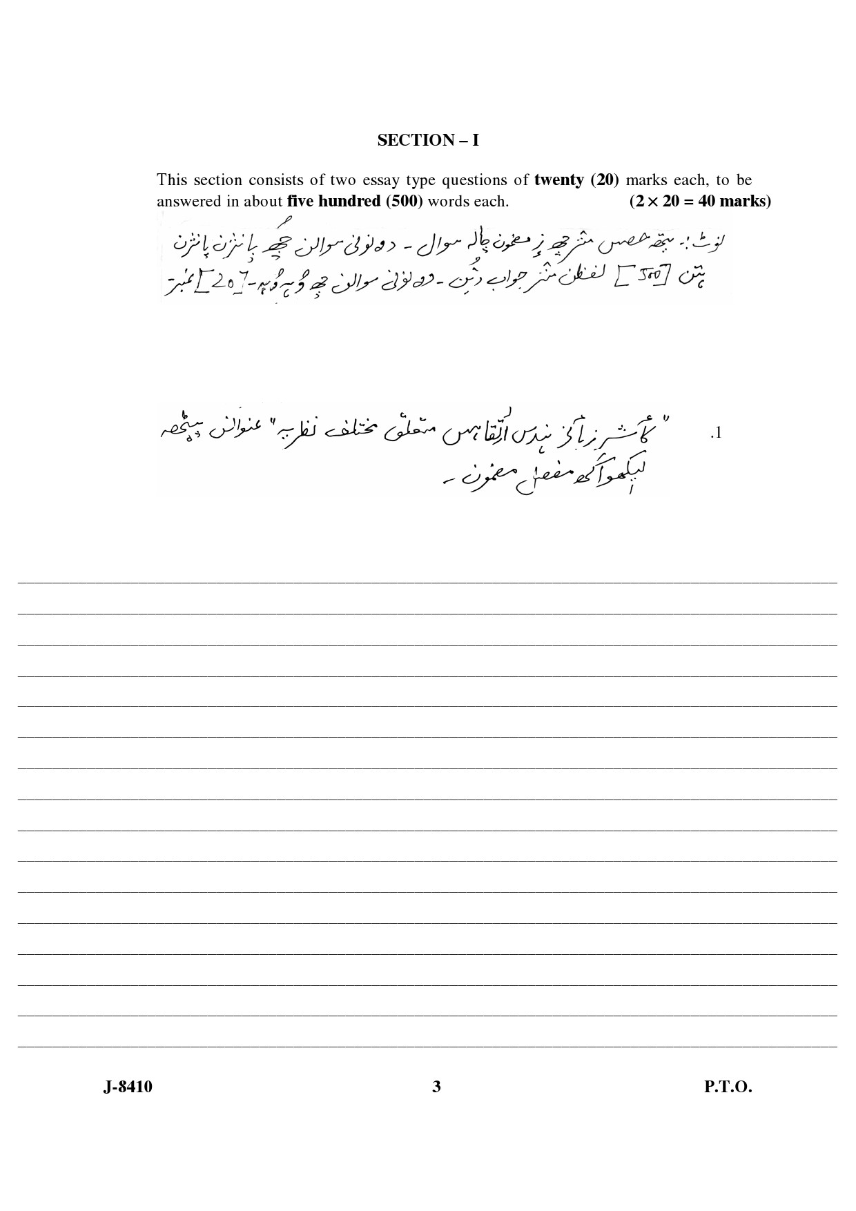 UGC NET Kashmiri Question Paper III June 2010 3