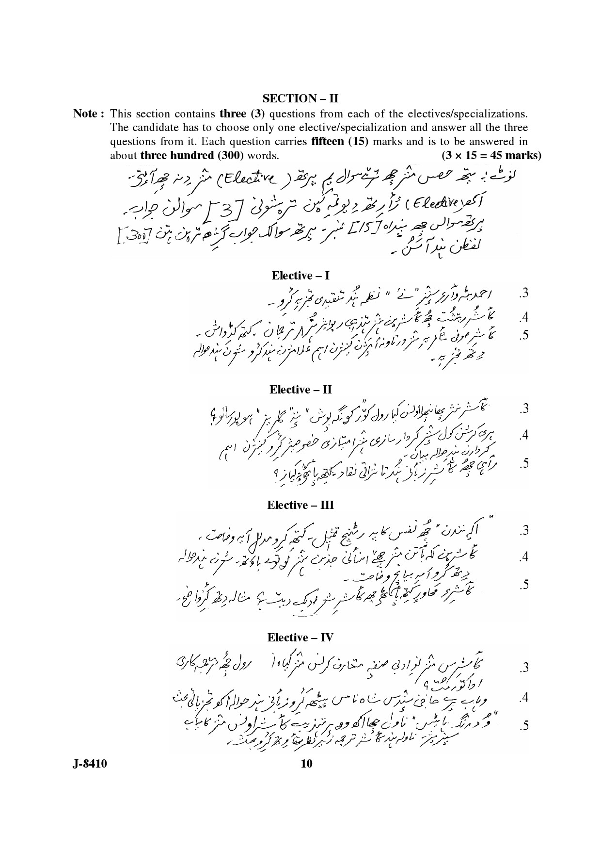 UGC NET Kashmiri Question Paper III June 2010 5