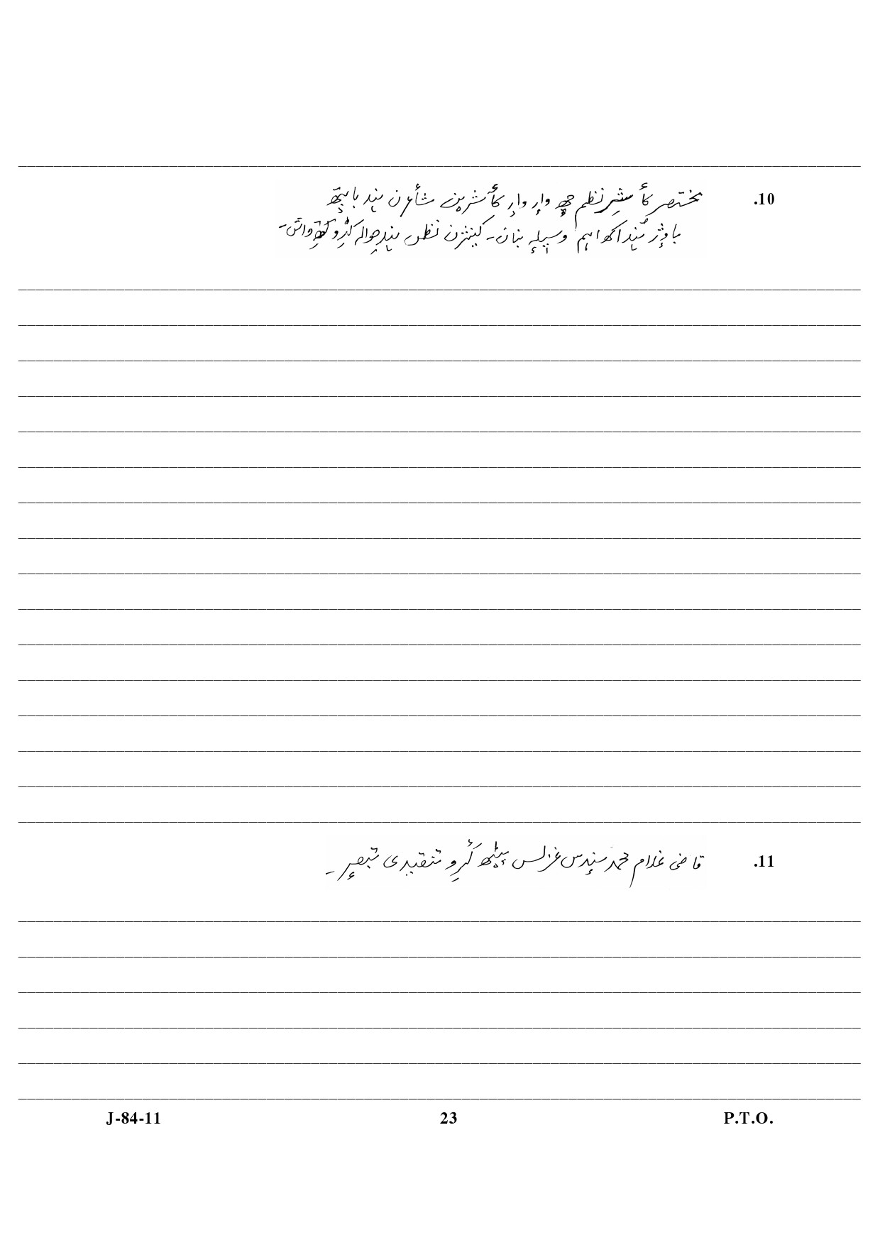 UGC NET Kashmiri Question Paper III June 2011 10