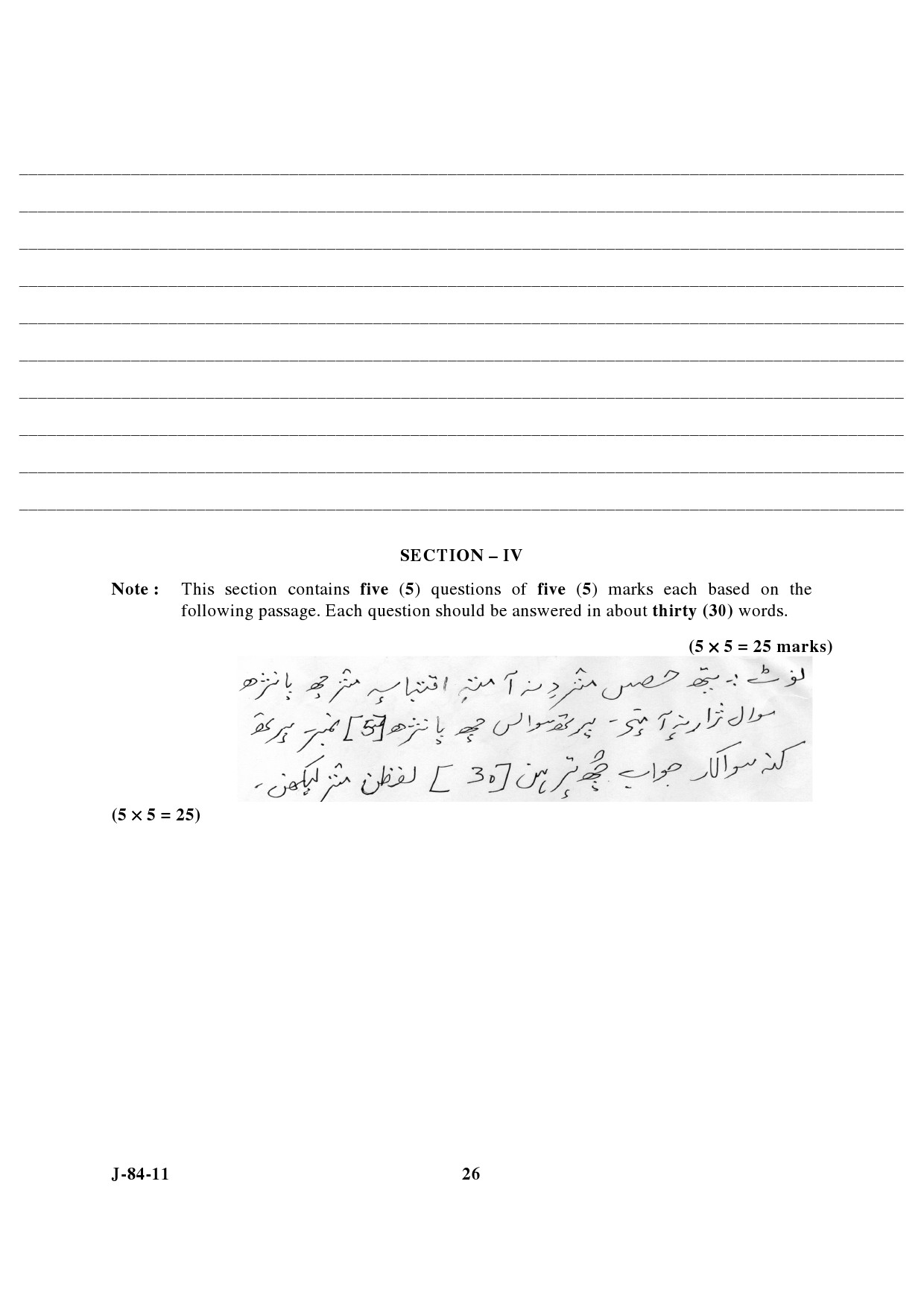 UGC NET Kashmiri Question Paper III June 2011 13