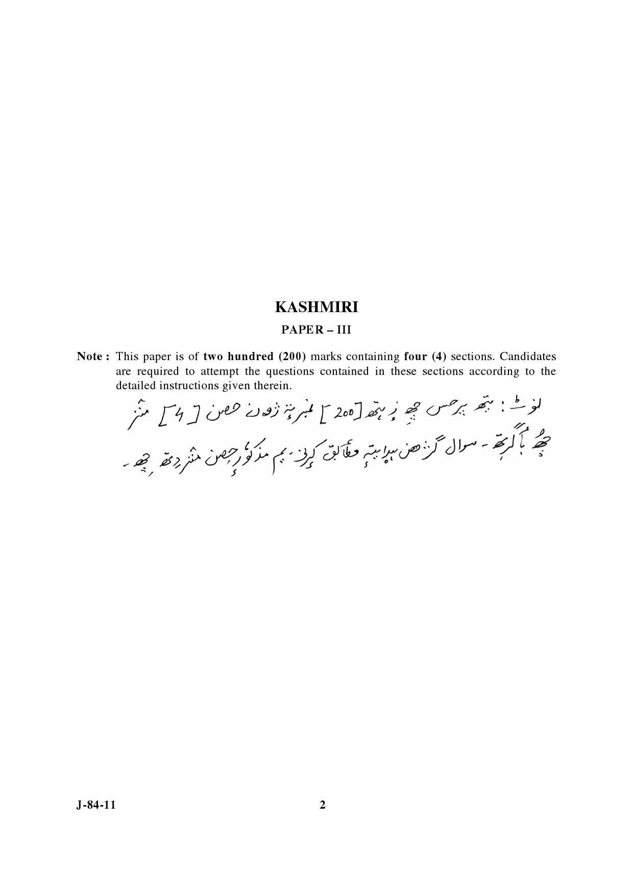 UGC NET Kashmiri Question Paper III June 2011 2