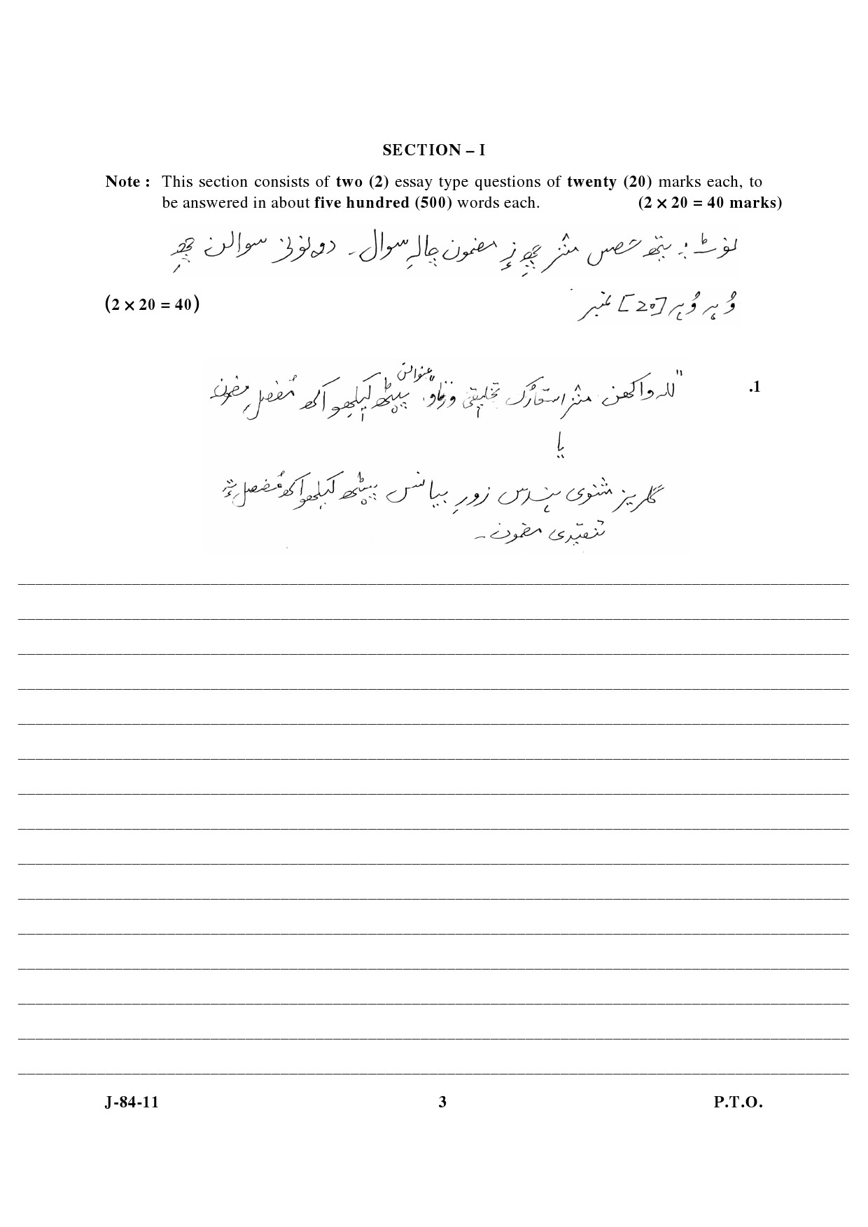 UGC NET Kashmiri Question Paper III June 2011 3