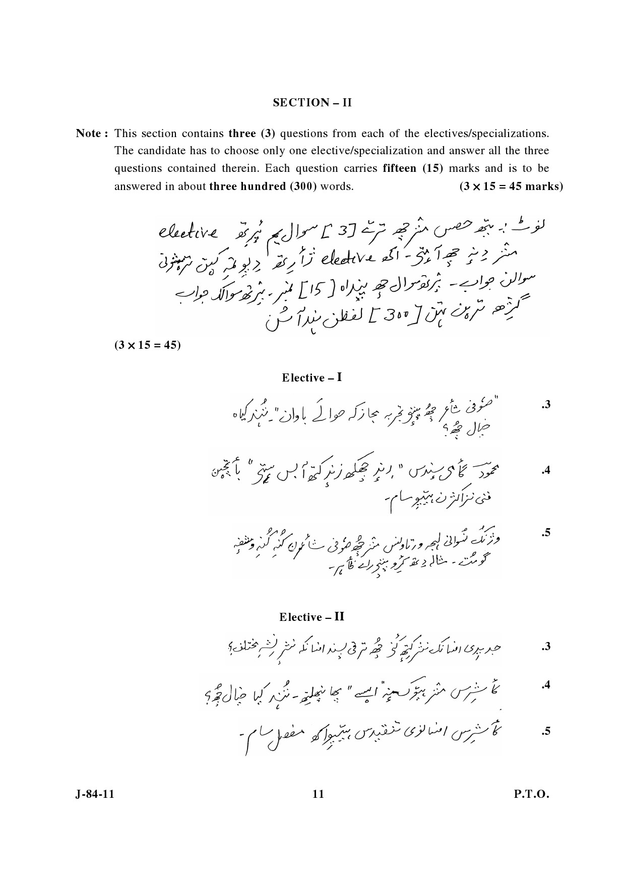 UGC NET Kashmiri Question Paper III June 2011 5