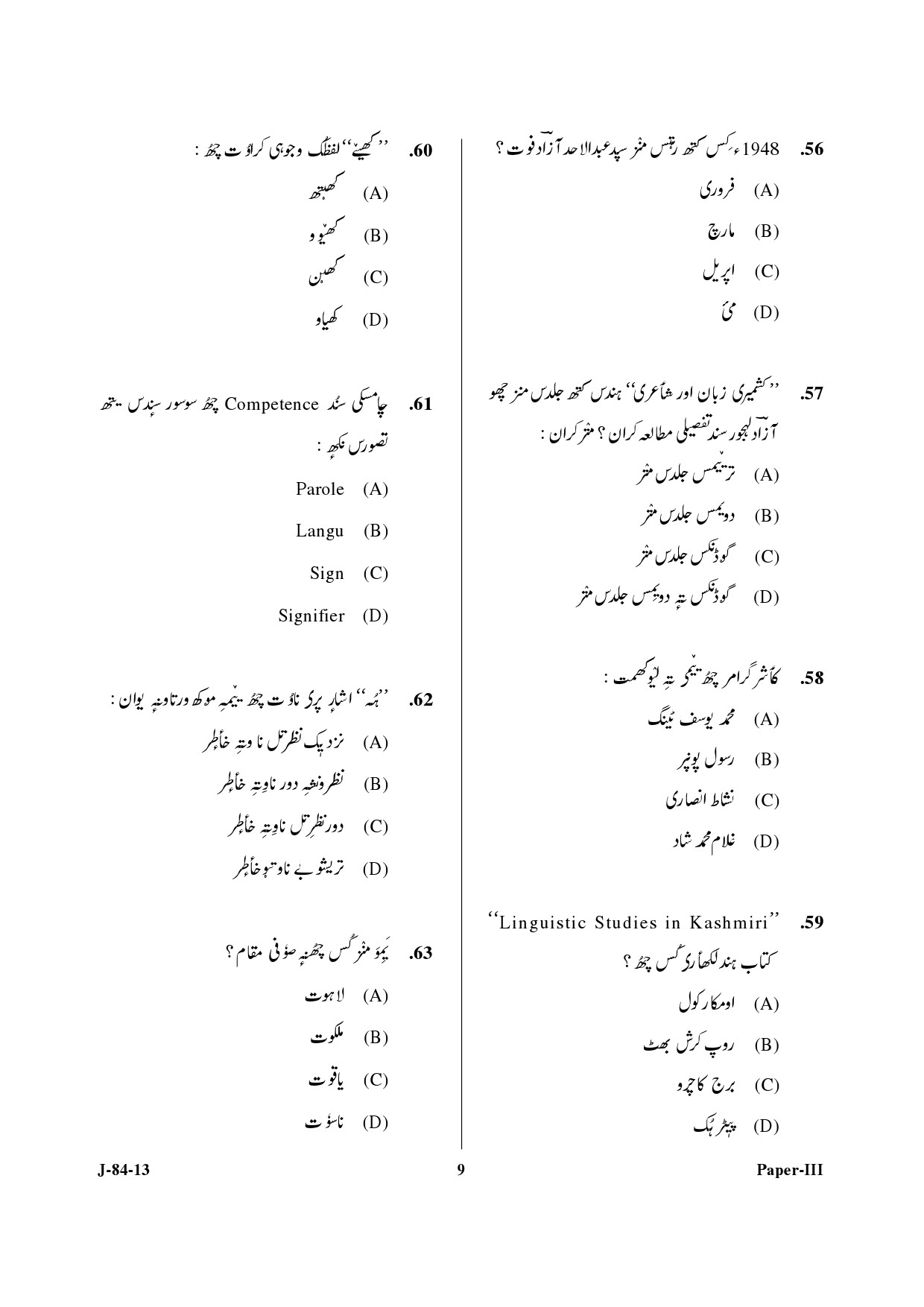 UGC NET Kashmiri Question Paper III June 2013 9