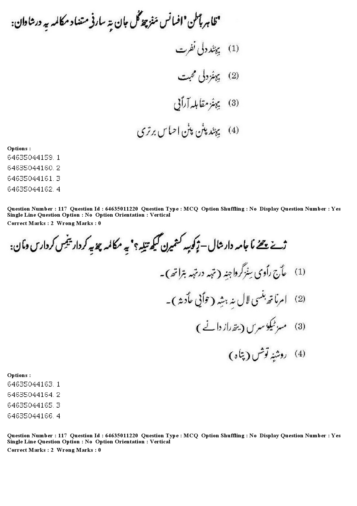 UGC NET Kashmiri Question Paper June 2019 100