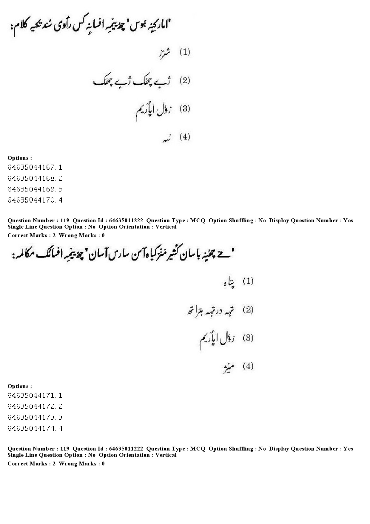 UGC NET Kashmiri Question Paper June 2019 102