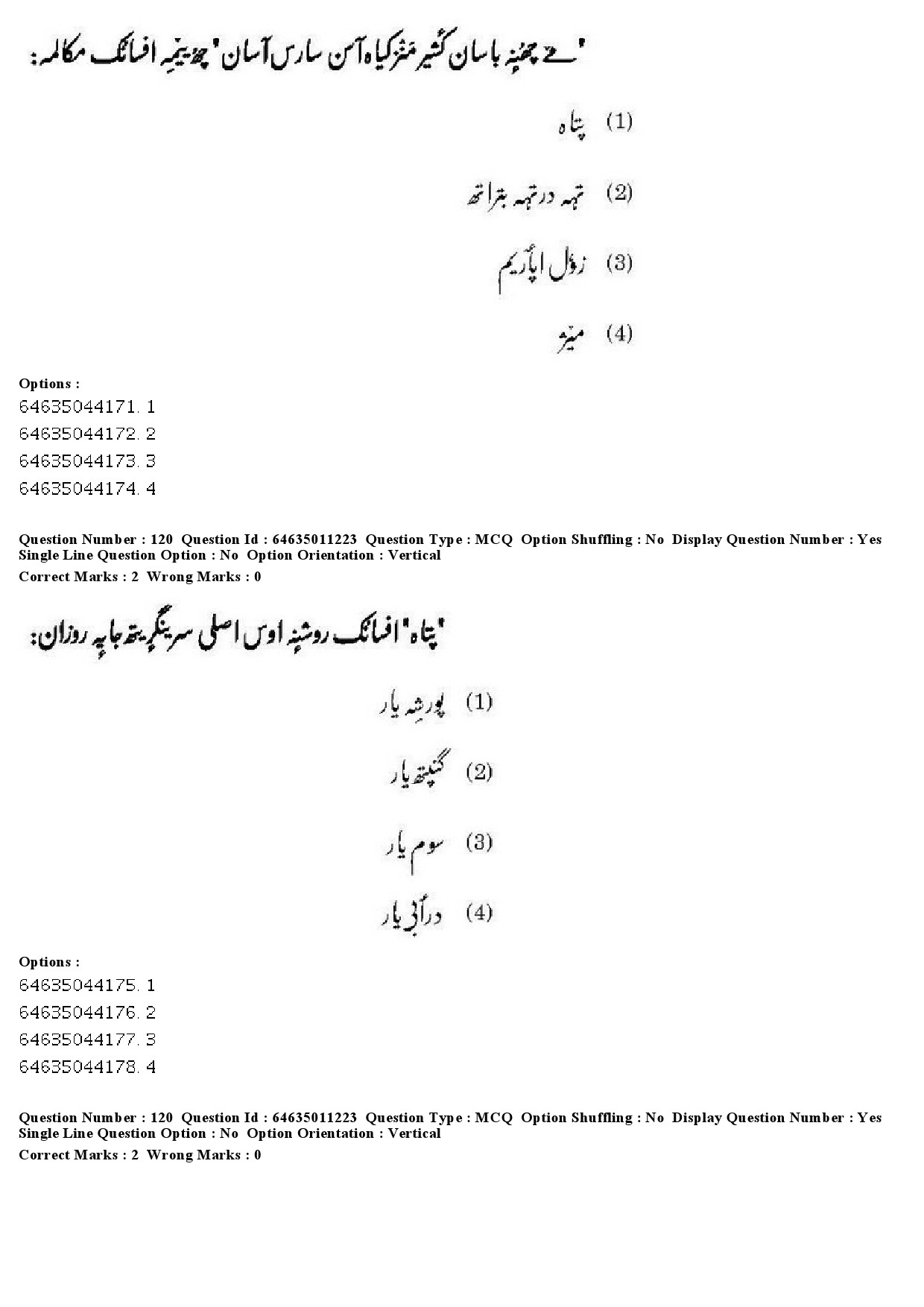 UGC NET Kashmiri Question Paper June 2019 103