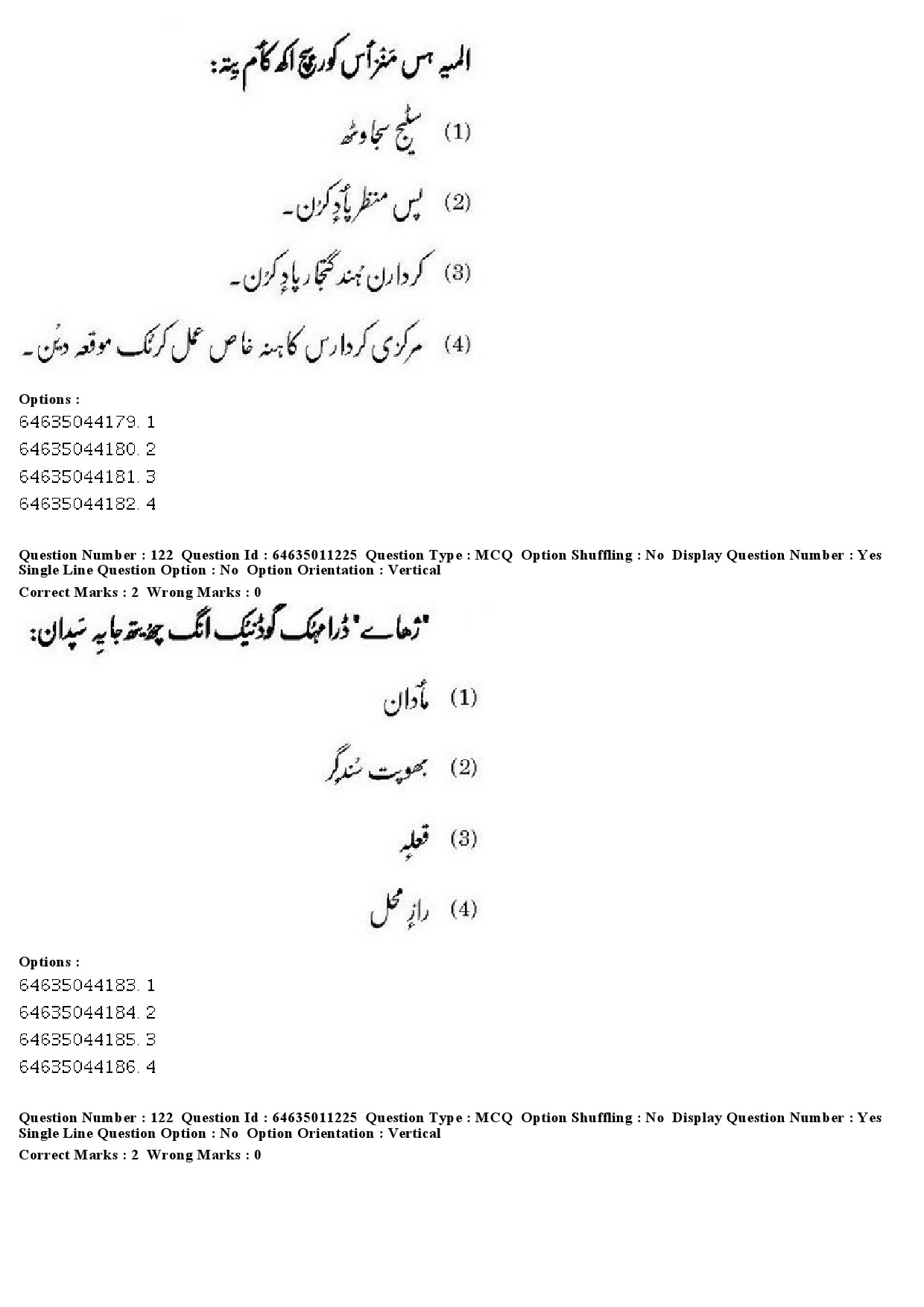 UGC NET Kashmiri Question Paper June 2019 105