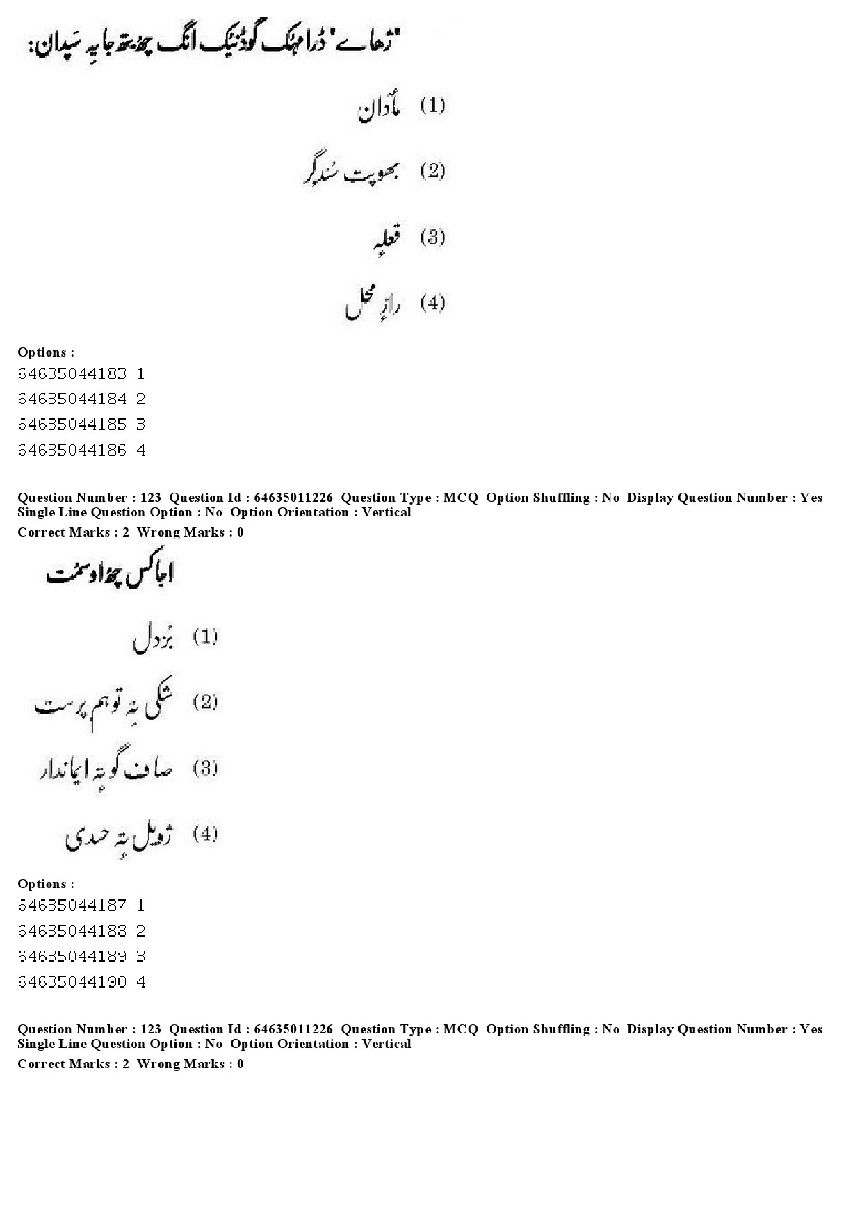 UGC NET Kashmiri Question Paper June 2019 106