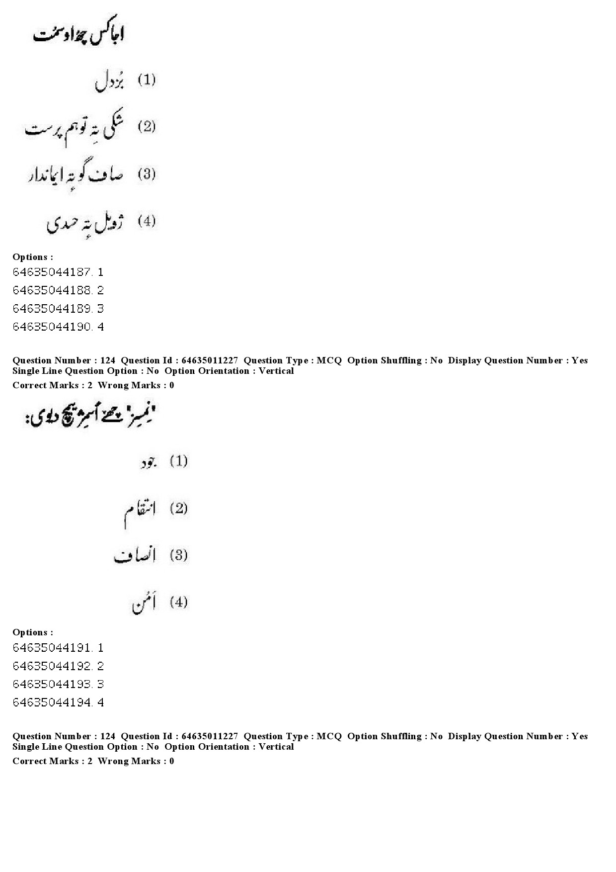 UGC NET Kashmiri Question Paper June 2019 107