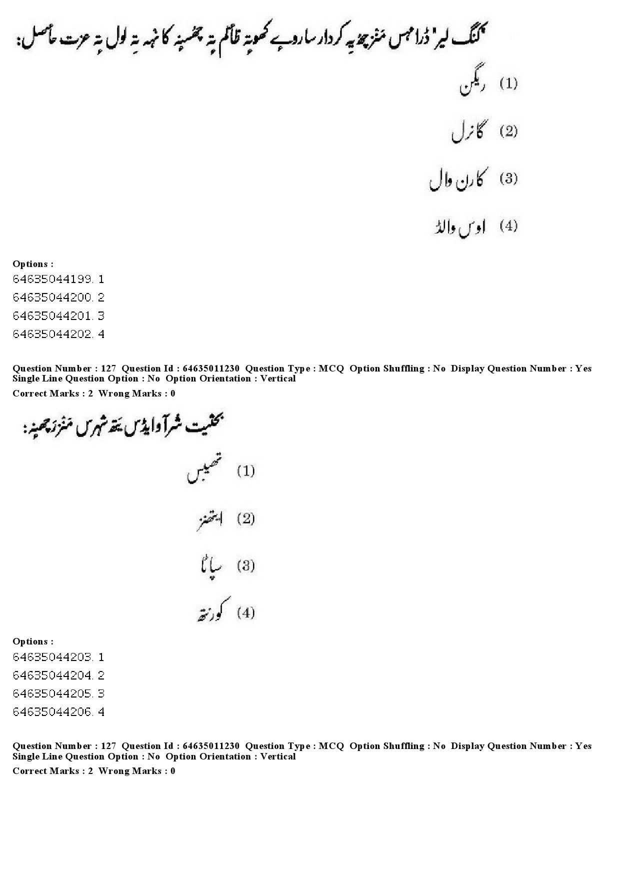 UGC NET Kashmiri Question Paper June 2019 110