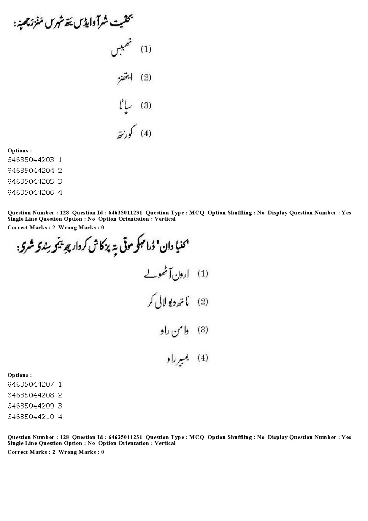 UGC NET Kashmiri Question Paper June 2019 111