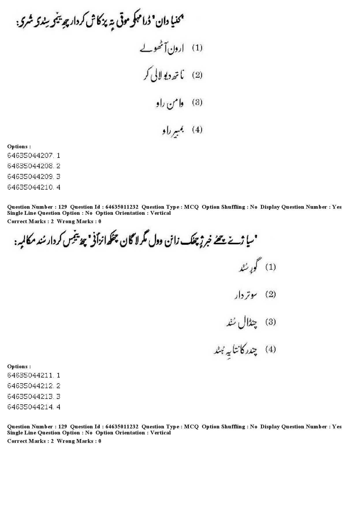 UGC NET Kashmiri Question Paper June 2019 112