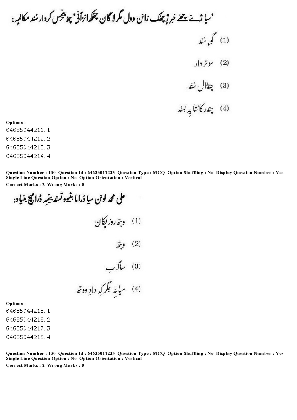 UGC NET Kashmiri Question Paper June 2019 113