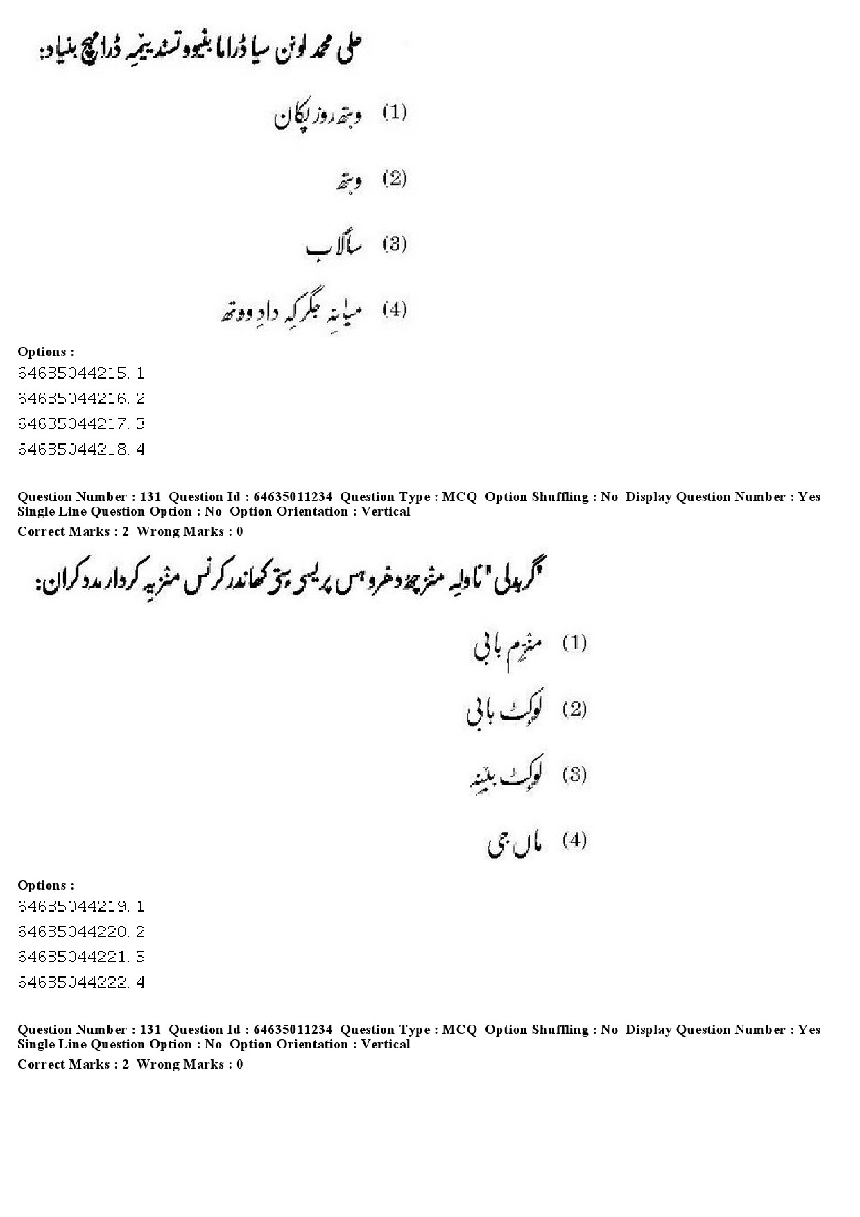 UGC NET Kashmiri Question Paper June 2019 114