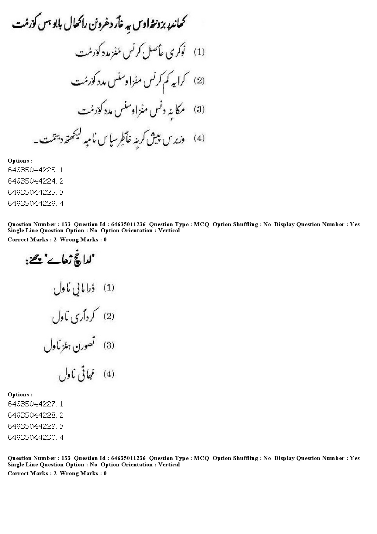 UGC NET Kashmiri Question Paper June 2019 116