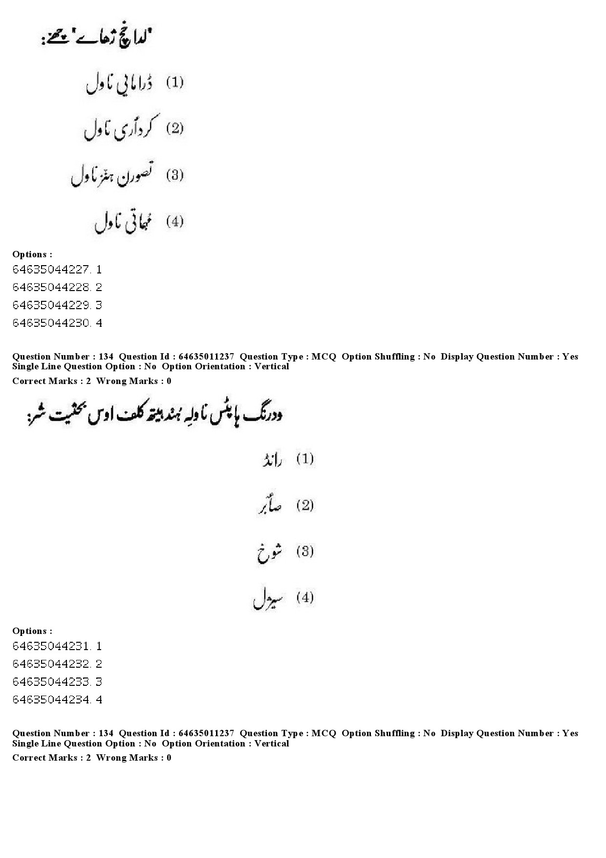 UGC NET Kashmiri Question Paper June 2019 117