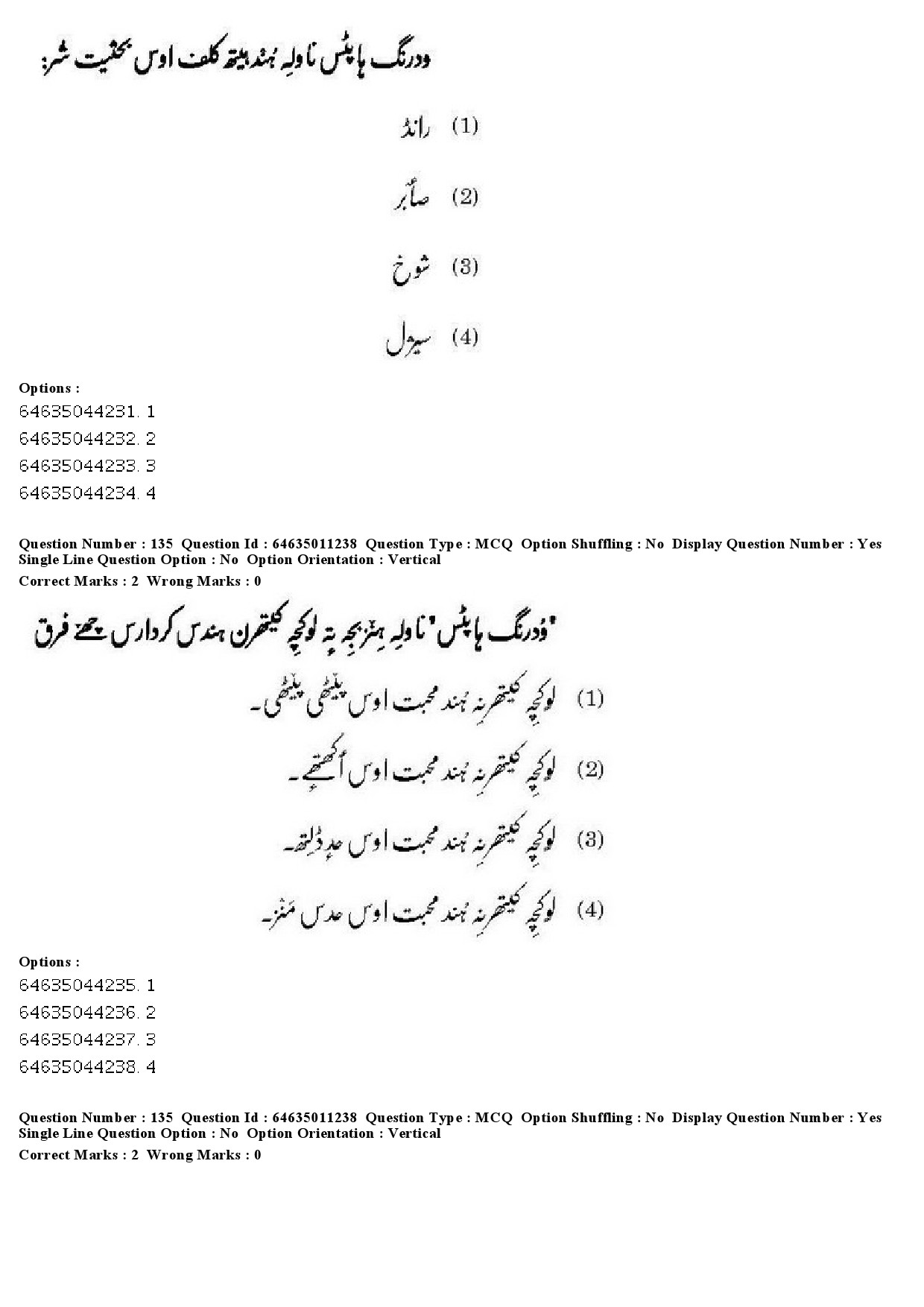 UGC NET Kashmiri Question Paper June 2019 118