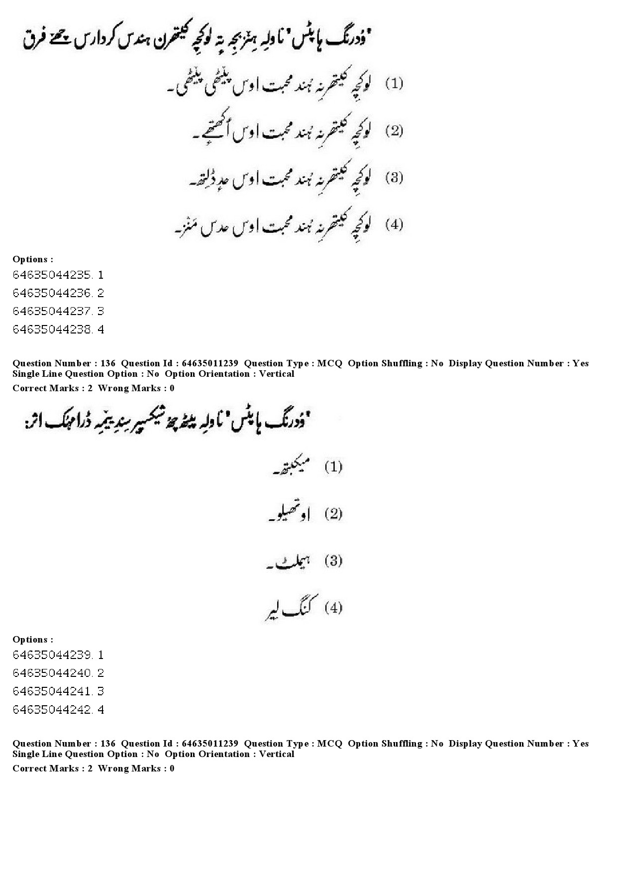 UGC NET Kashmiri Question Paper June 2019 119