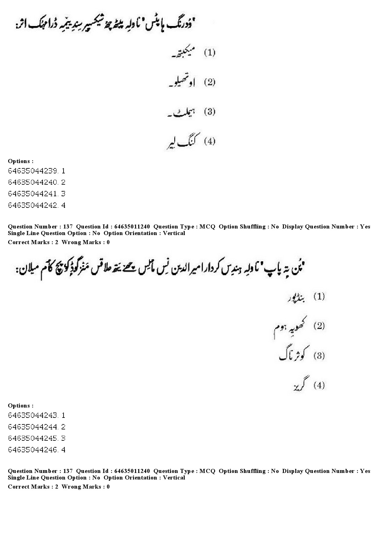 UGC NET Kashmiri Question Paper June 2019 120