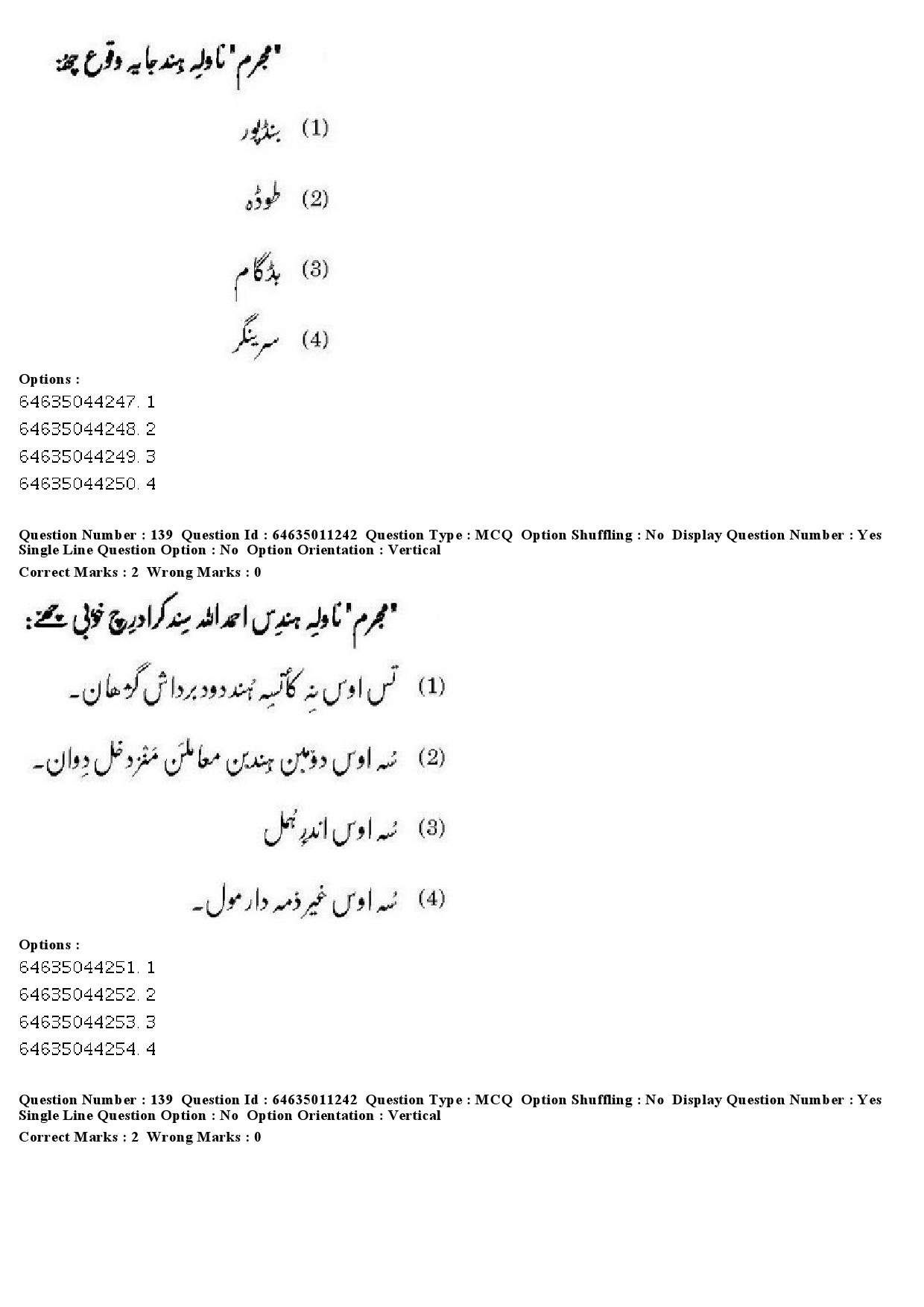 UGC NET Kashmiri Question Paper June 2019 122