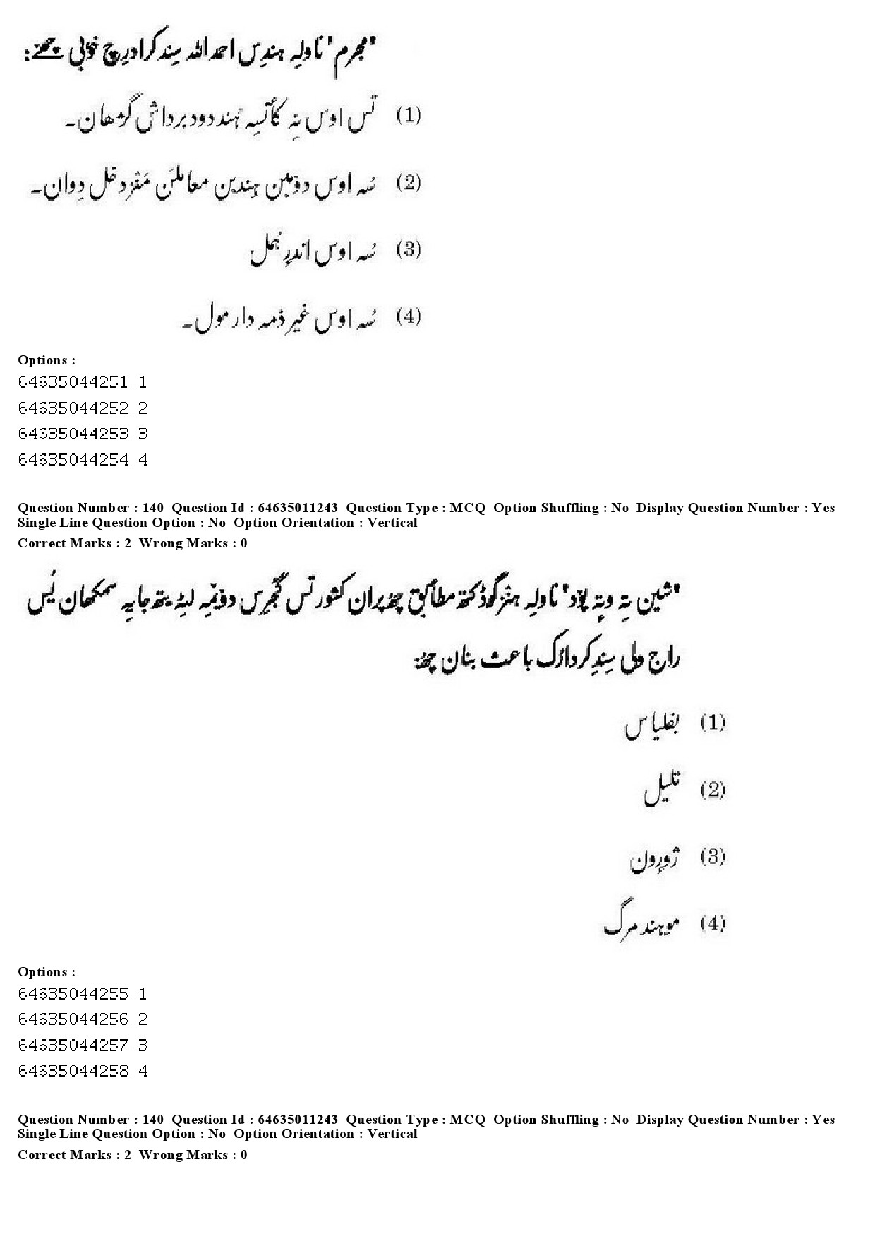 UGC NET Kashmiri Question Paper June 2019 123