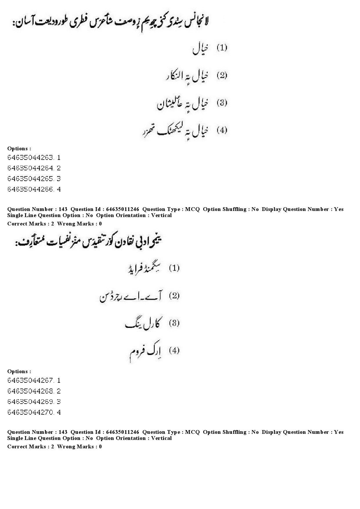 UGC NET Kashmiri Question Paper June 2019 126