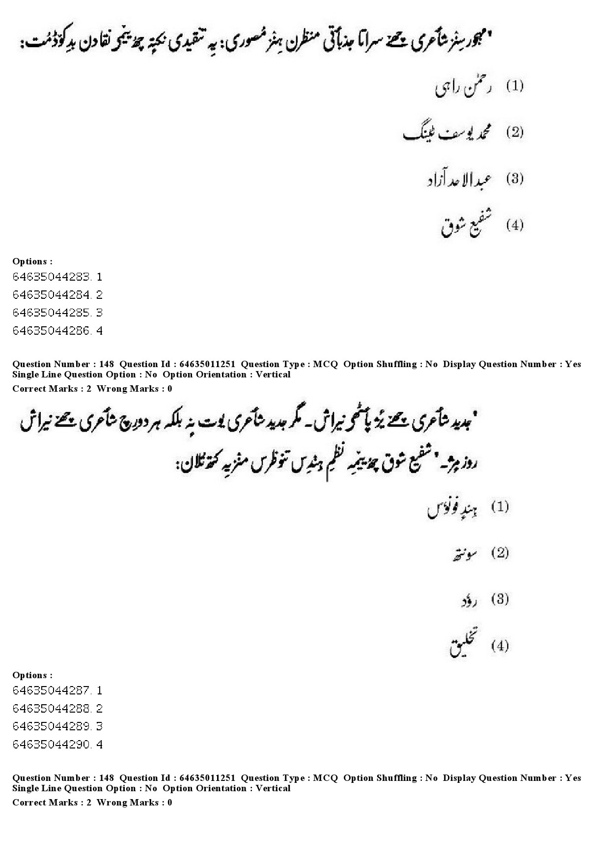 UGC NET Kashmiri Question Paper June 2019 131