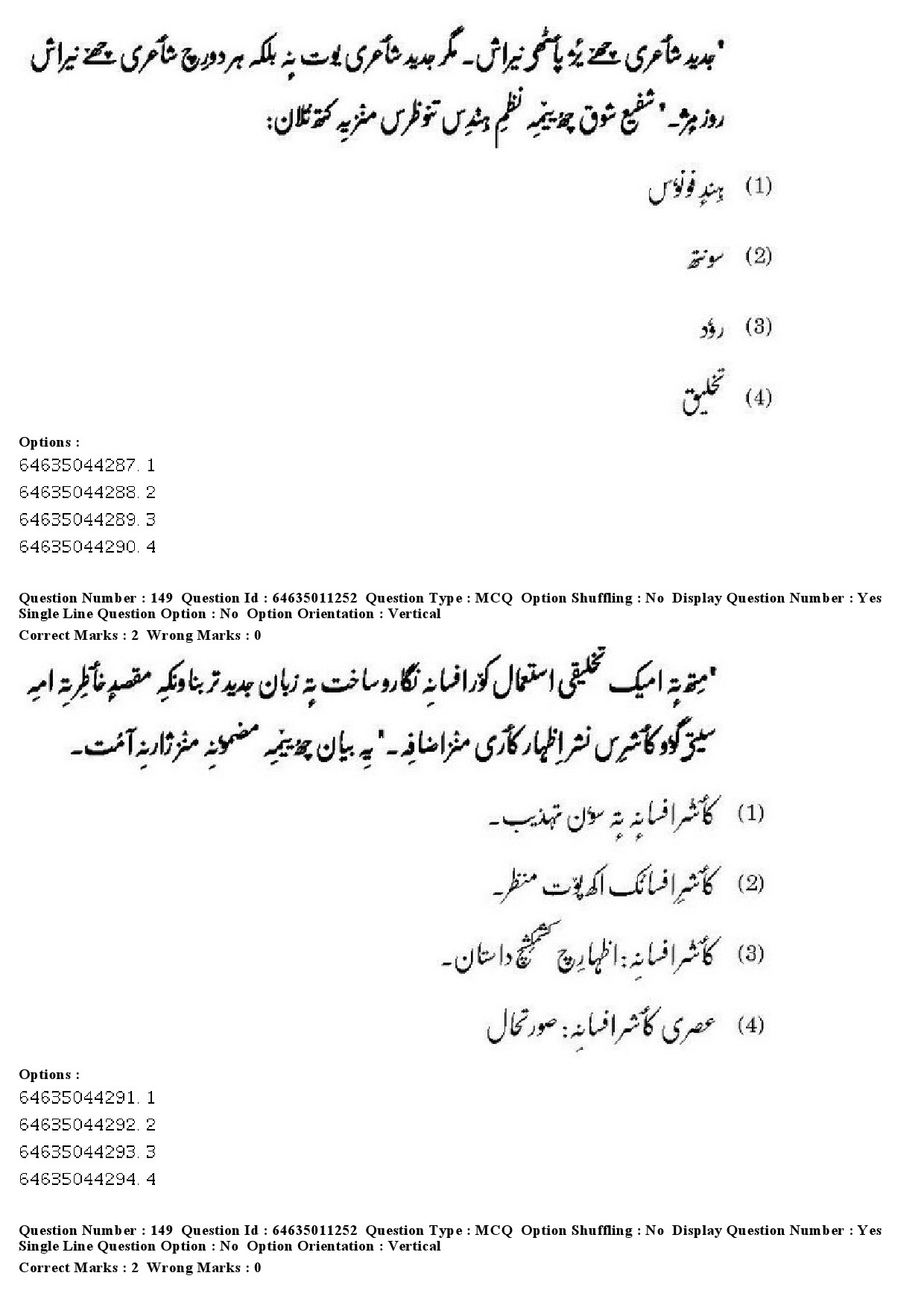 UGC NET Kashmiri Question Paper June 2019 132