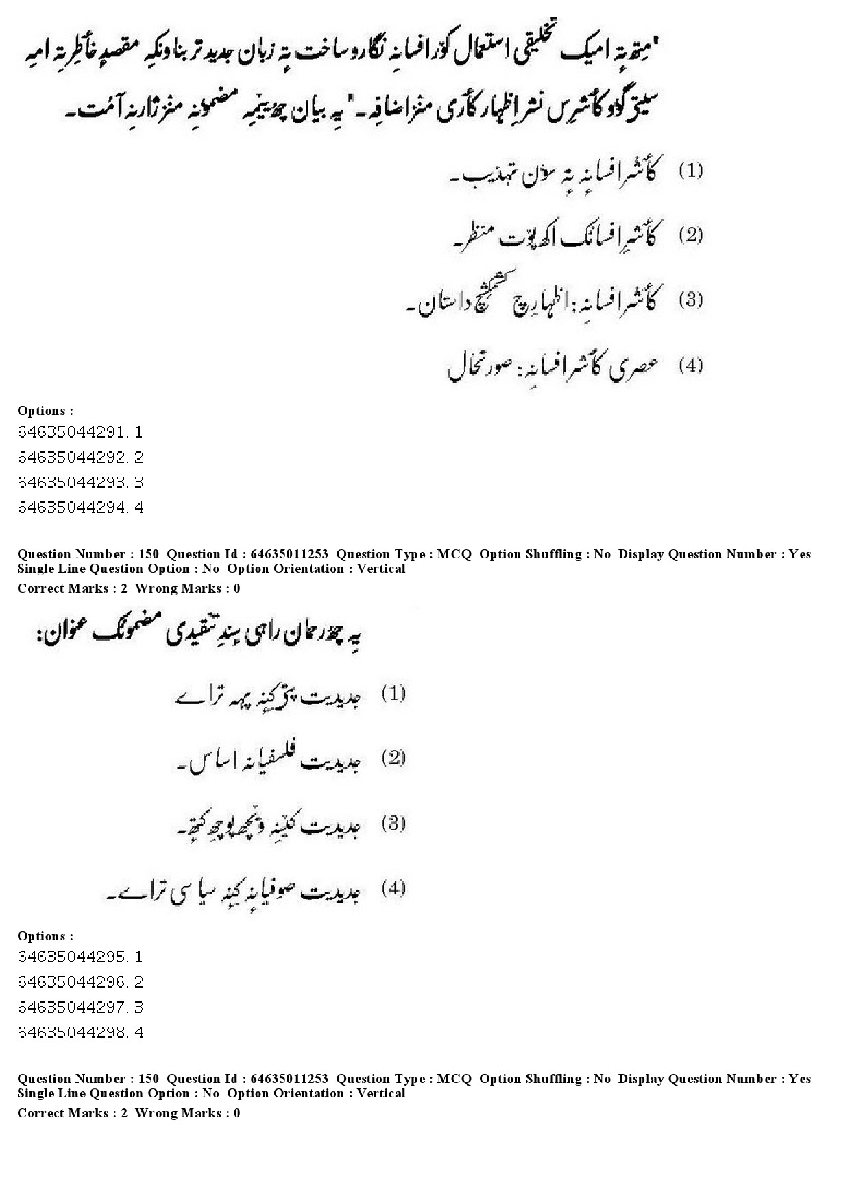 UGC NET Kashmiri Question Paper June 2019 133