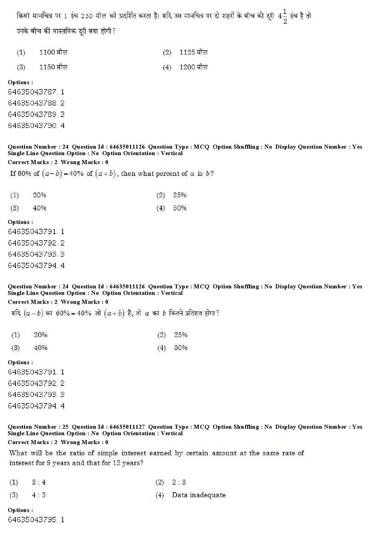 UGC NET Kashmiri Question Paper June 2019 17