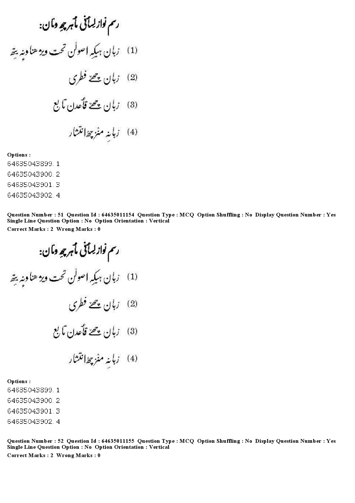 UGC NET Kashmiri Question Paper June 2019 34