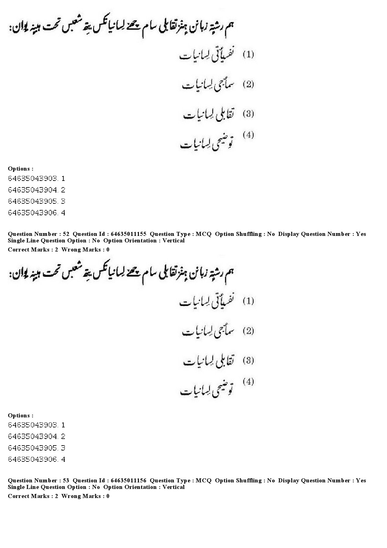 UGC NET Kashmiri Question Paper June 2019 35