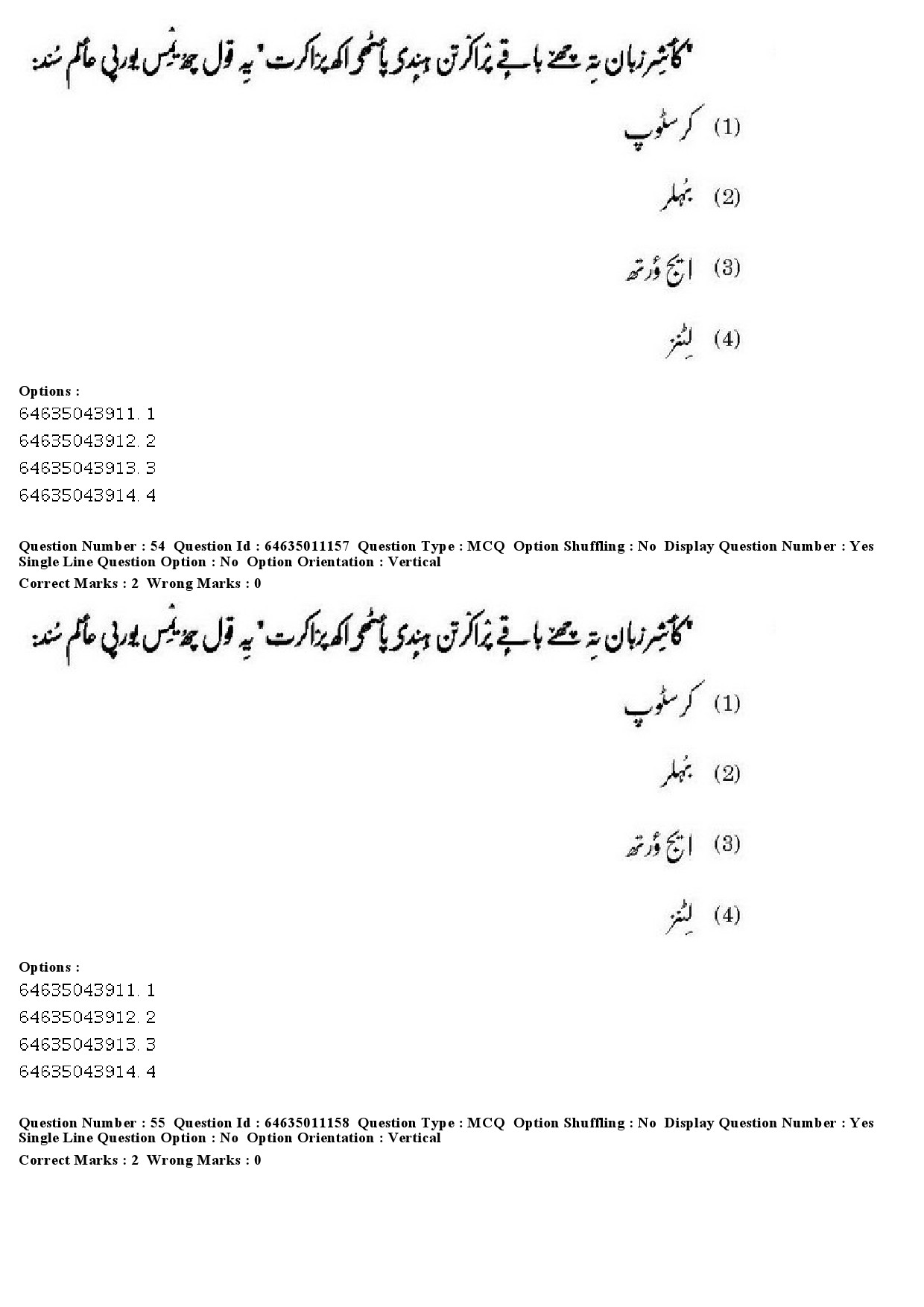 UGC NET Kashmiri Question Paper June 2019 37