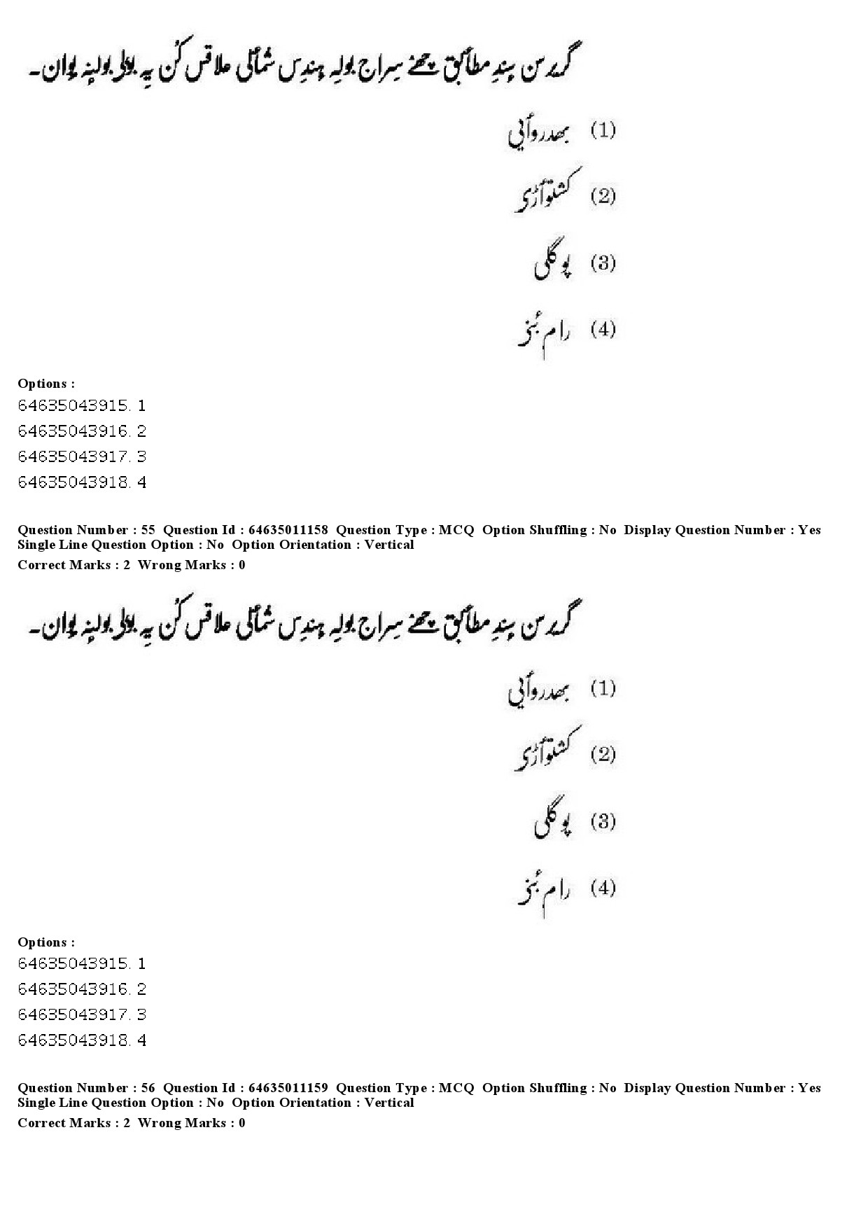 UGC NET Kashmiri Question Paper June 2019 38