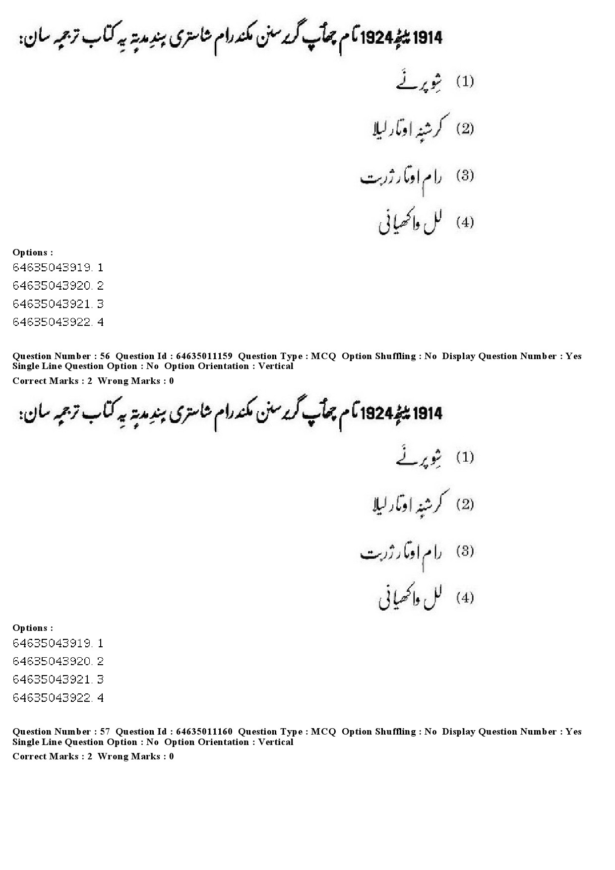 UGC NET Kashmiri Question Paper June 2019 39