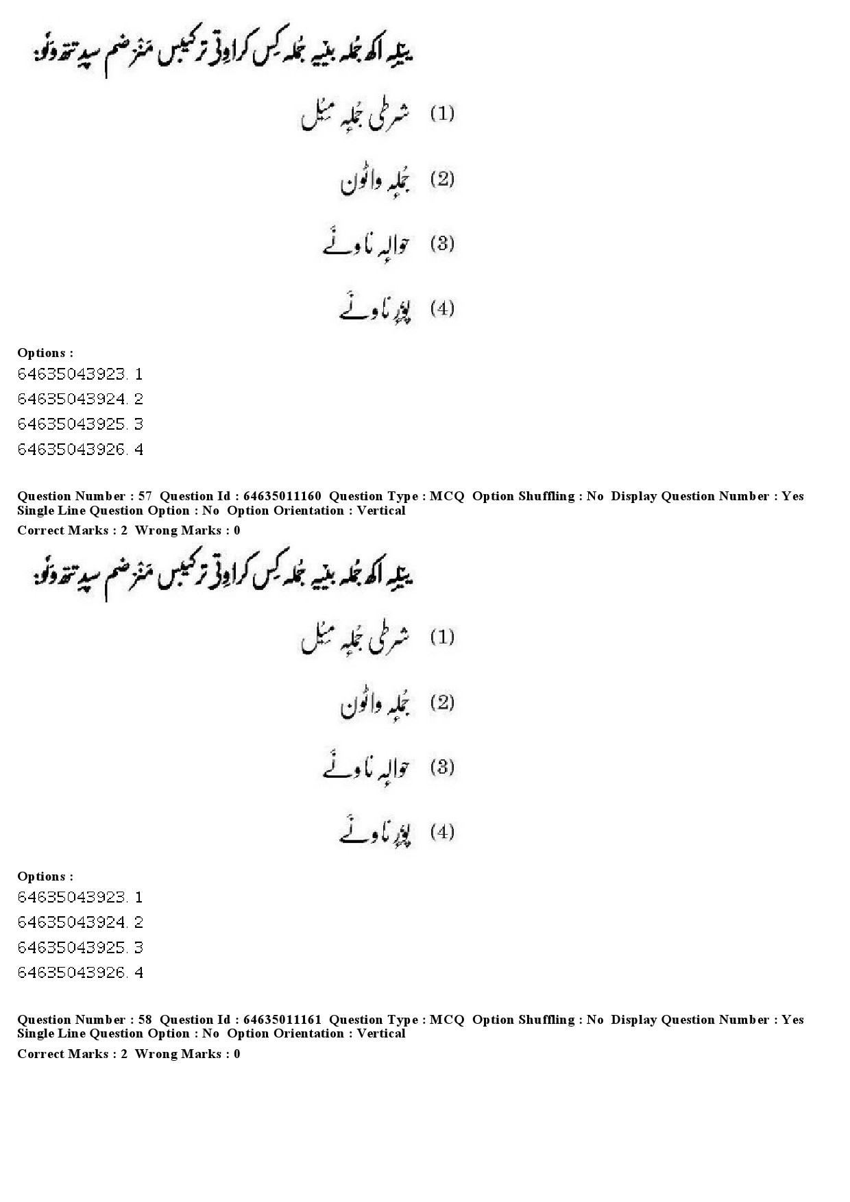 UGC NET Kashmiri Question Paper June 2019 40