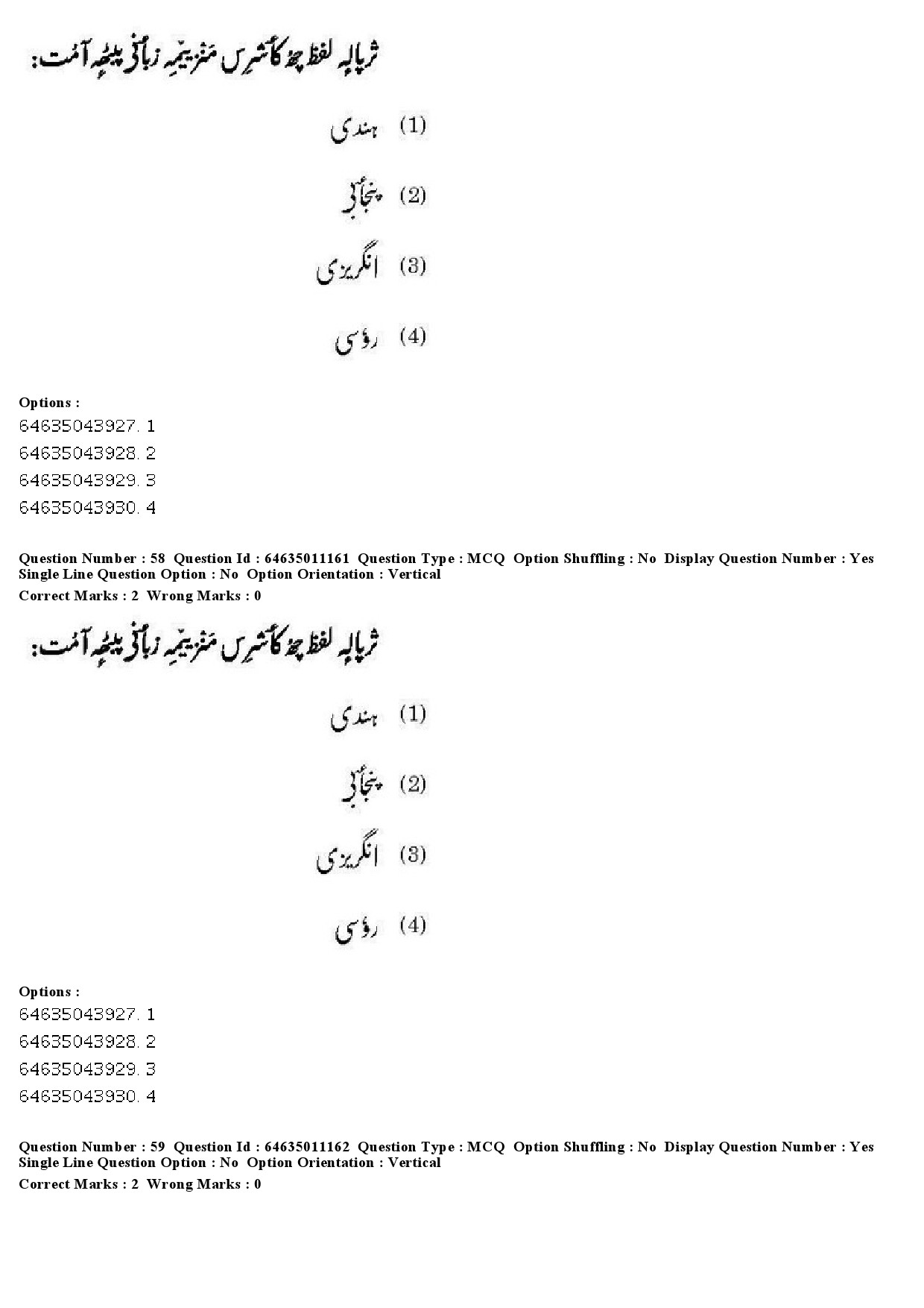 UGC NET Kashmiri Question Paper June 2019 41