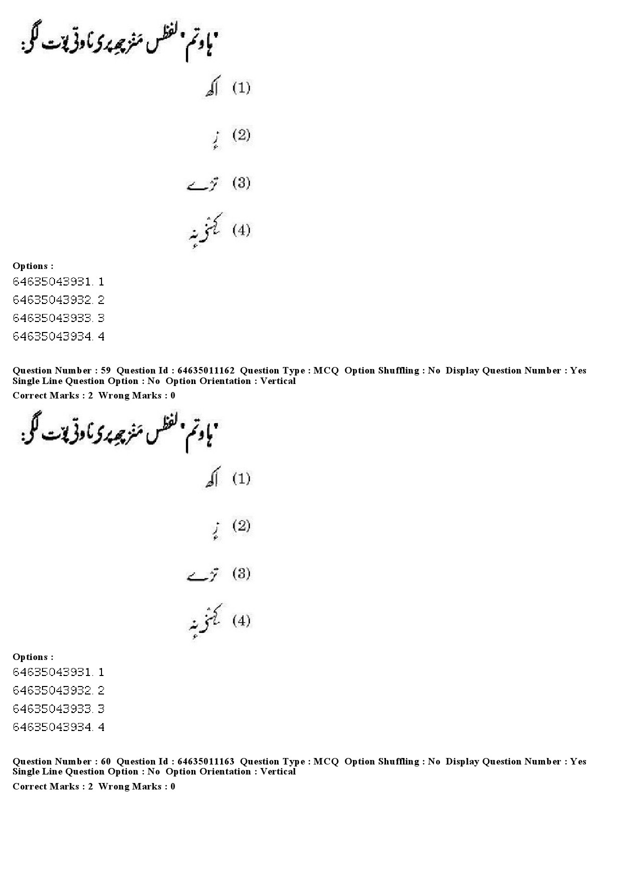 UGC NET Kashmiri Question Paper June 2019 42