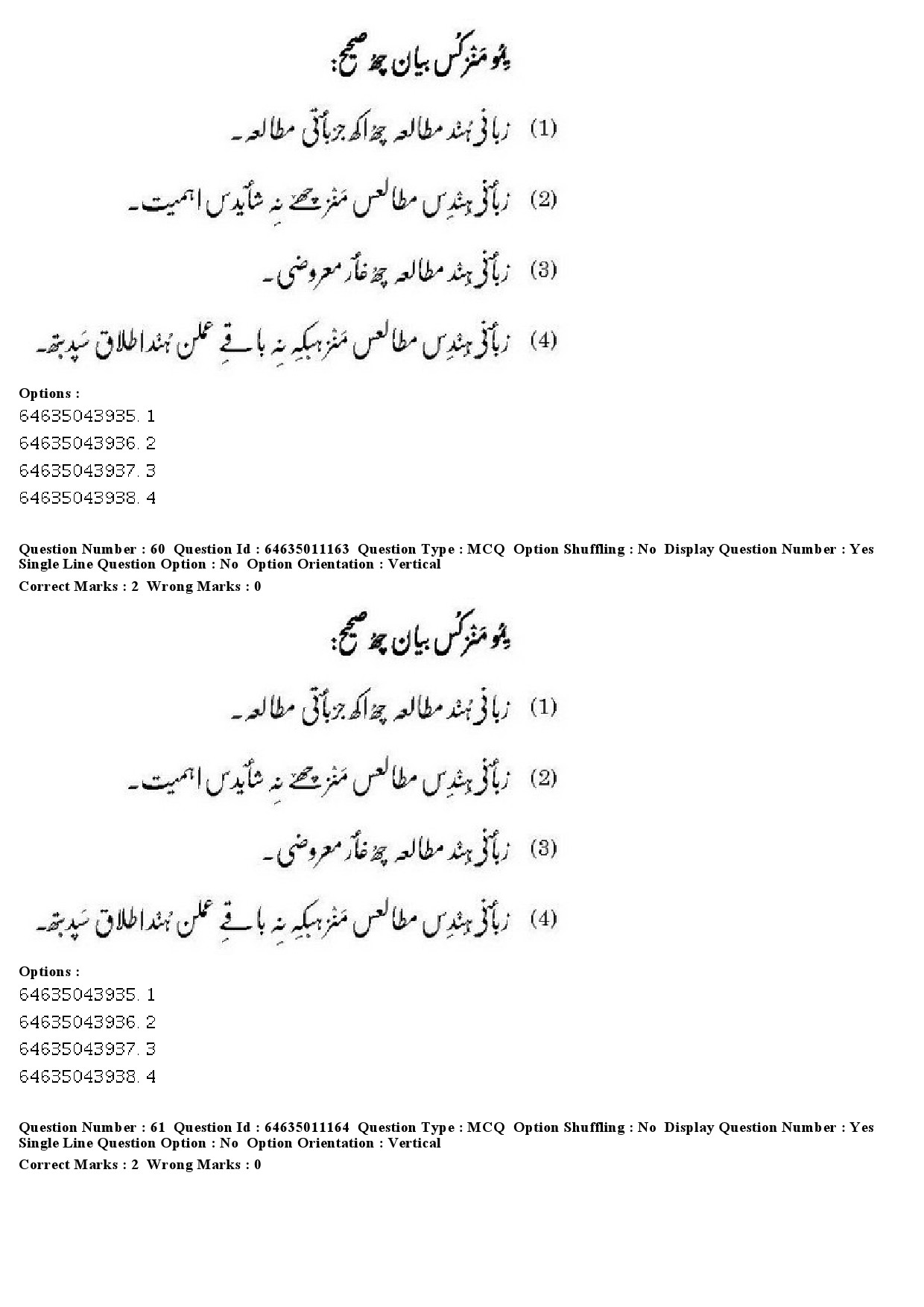 UGC NET Kashmiri Question Paper June 2019 43