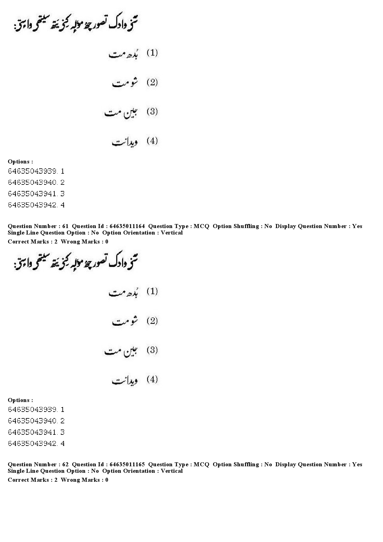 UGC NET Kashmiri Question Paper June 2019 44