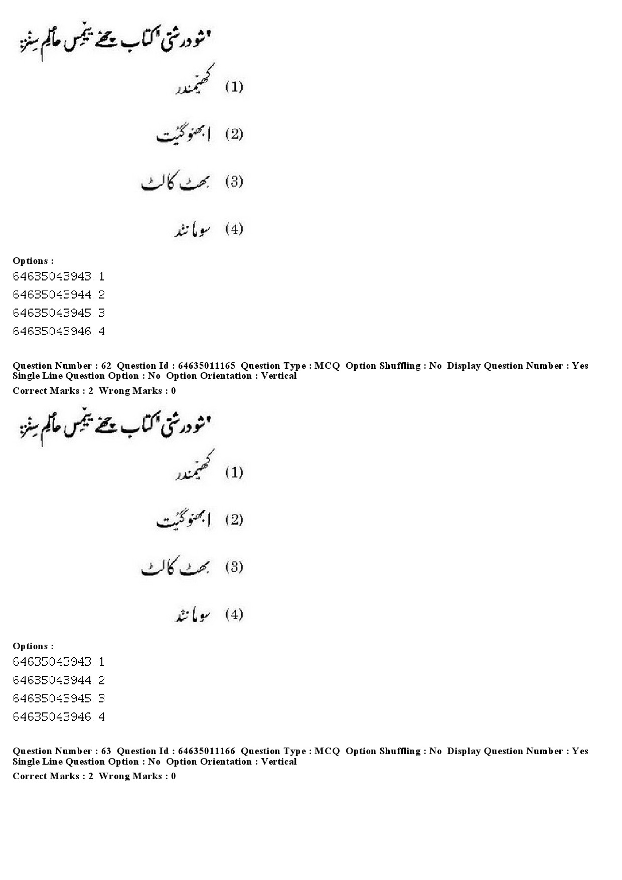 UGC NET Kashmiri Question Paper June 2019 45