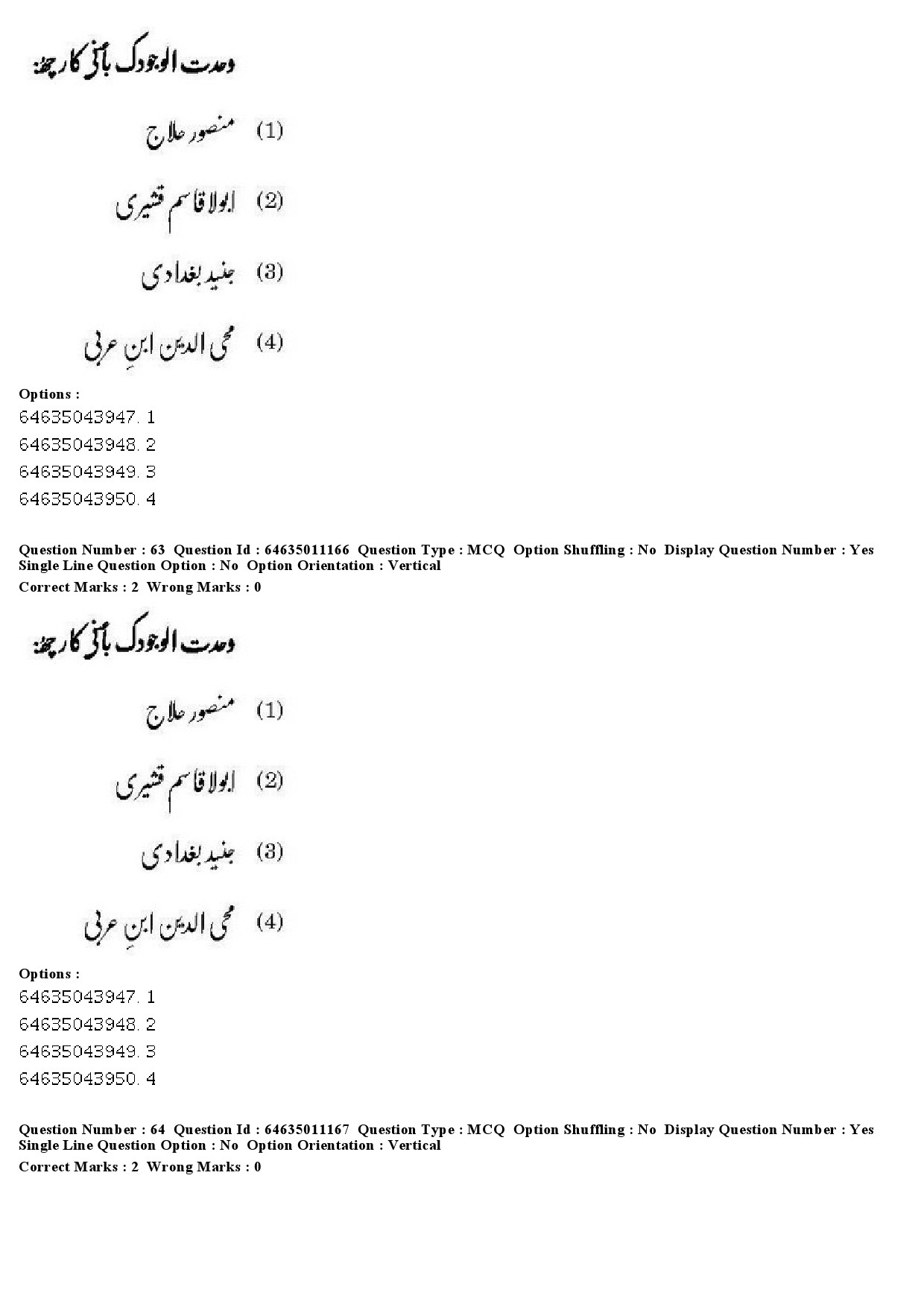 UGC NET Kashmiri Question Paper June 2019 46