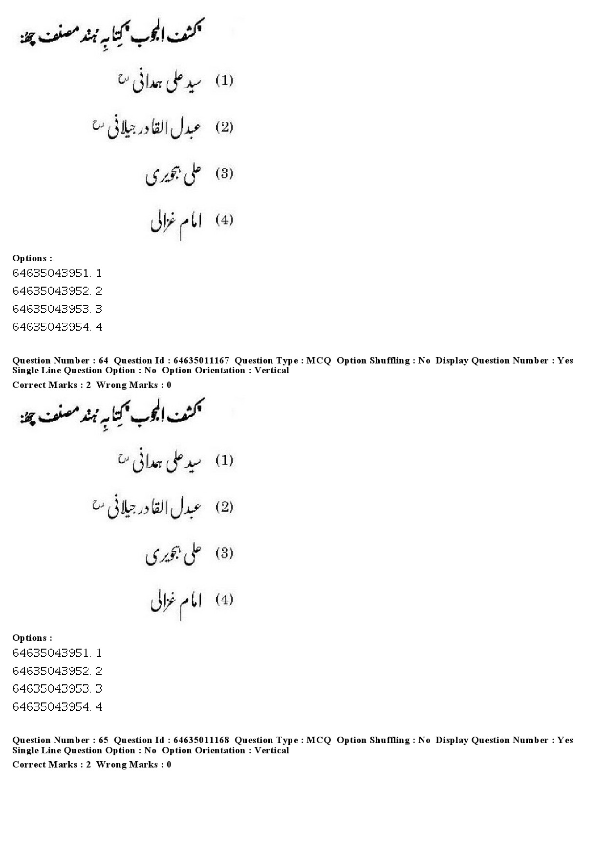 UGC NET Kashmiri Question Paper June 2019 47