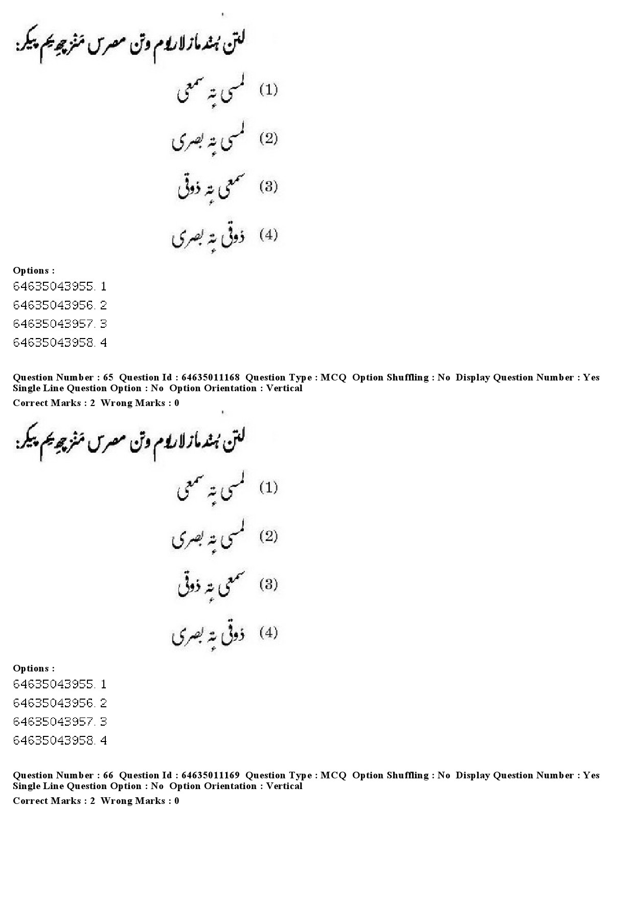 UGC NET Kashmiri Question Paper June 2019 48