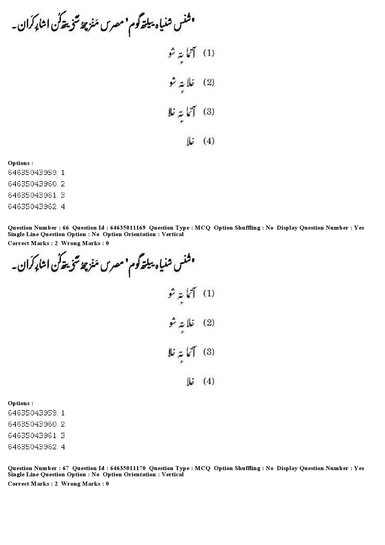 UGC NET Kashmiri Question Paper June 2019 49