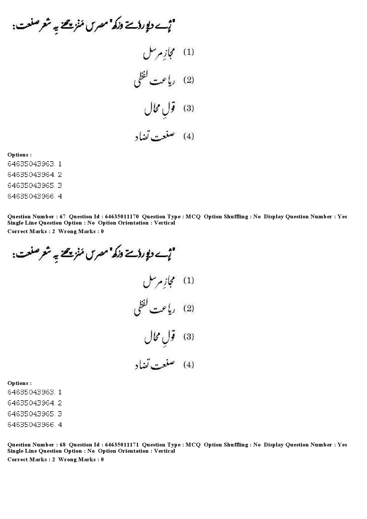 UGC NET Kashmiri Question Paper June 2019 50