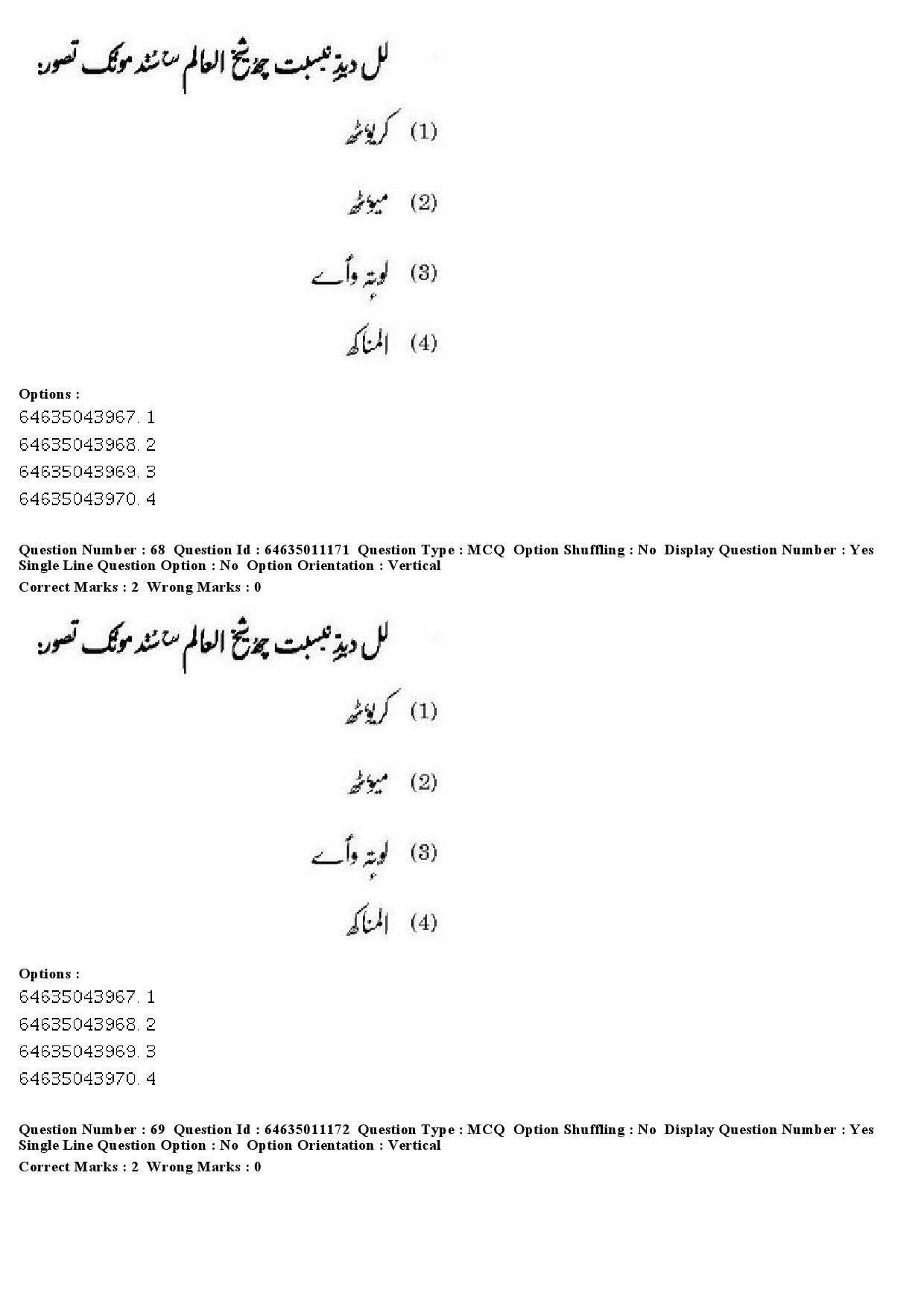 UGC NET Kashmiri Question Paper June 2019 51